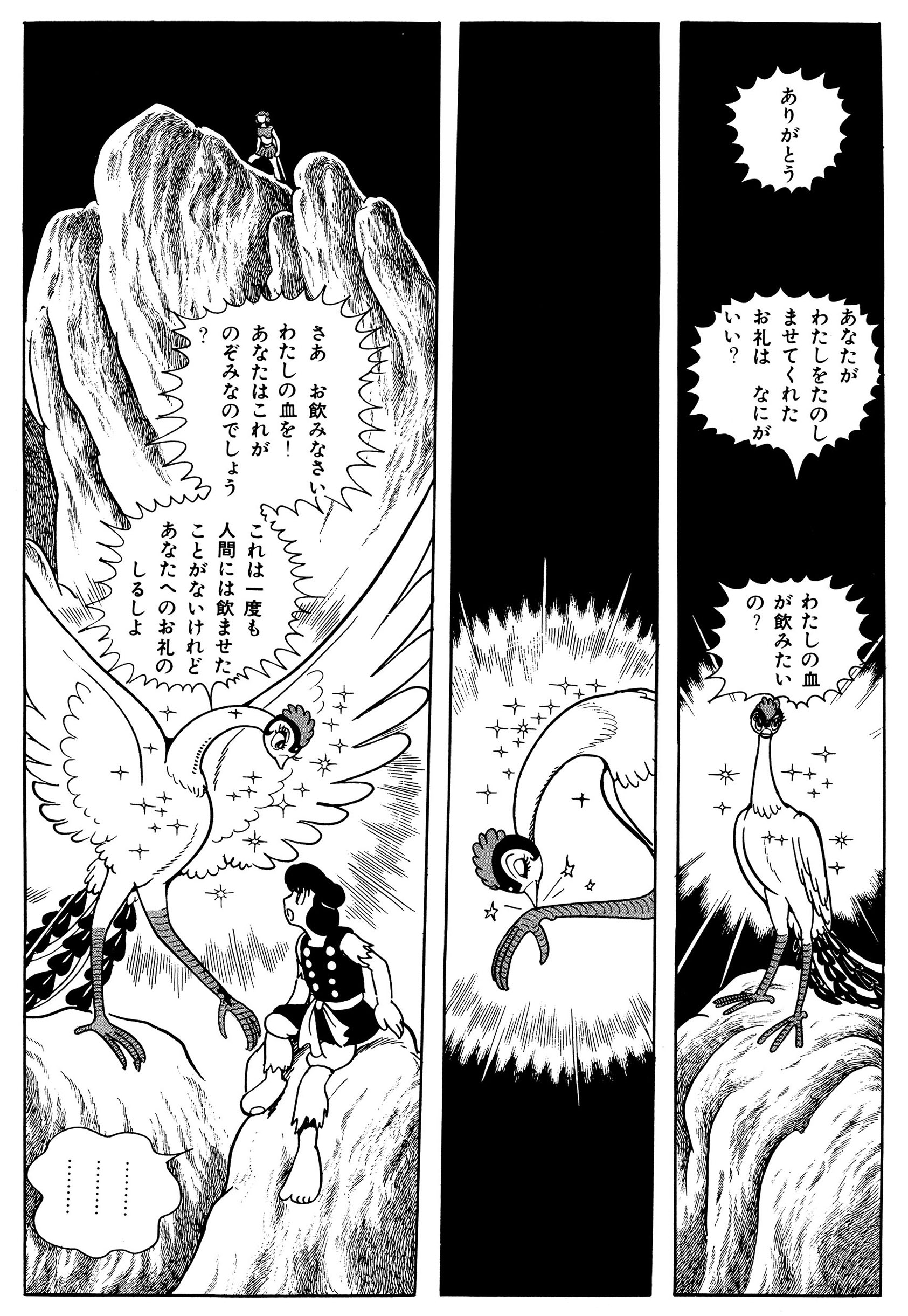 手塚治虫の「火の鳥」展で、生命の哲学に触れる – MilK MAGAZINE JAPON 