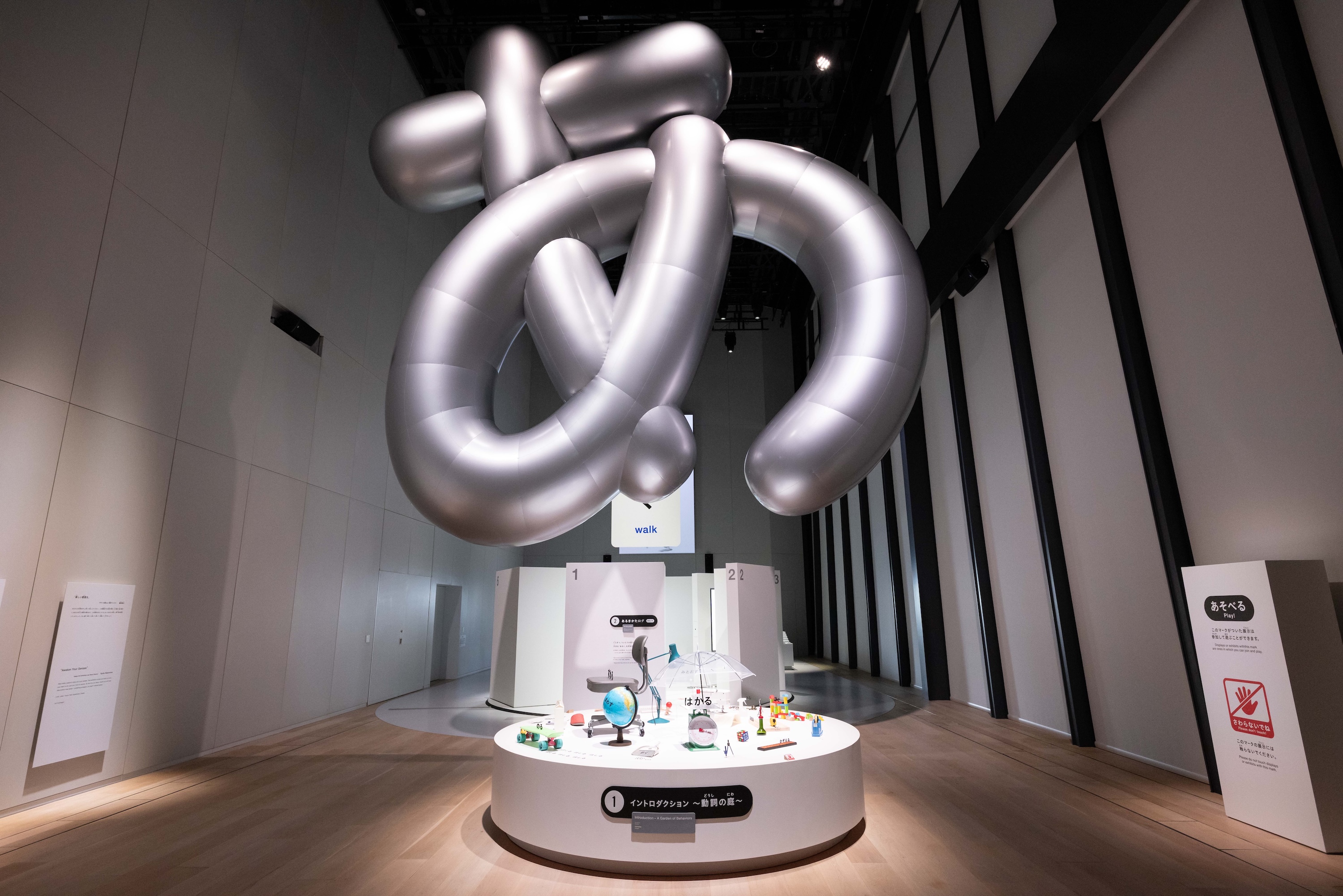 デザインあ展 neo」が開幕。“動詞” をテーマに番組の世界を体感 