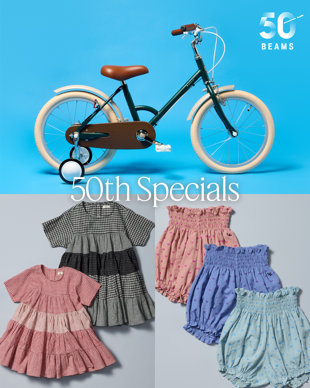 ビームス創業50周年。〈こども ビームス〉が贈る、親子で楽しむアニバーサリー別注アイテム