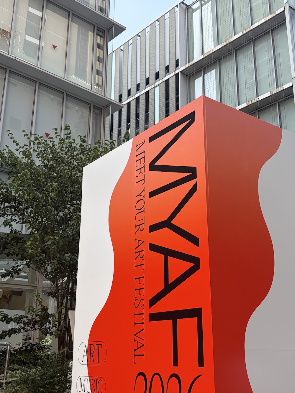 4日間のアートフェス「MEET YOUR ART FESTIVAL 2026」が、本日より天王洲にて開催！